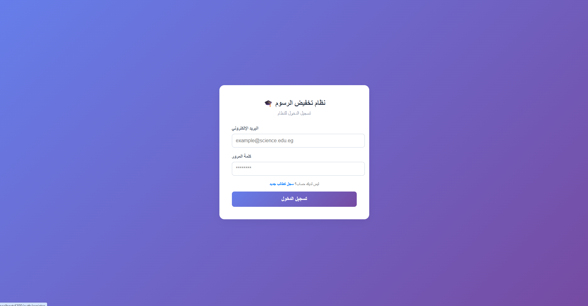 صفحة الدخول